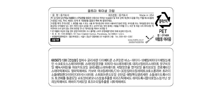 [키엘] 울트라 훼이셜 크림 125ml 선물세트 (스쿠알란 바디크림 30ml * 2)
