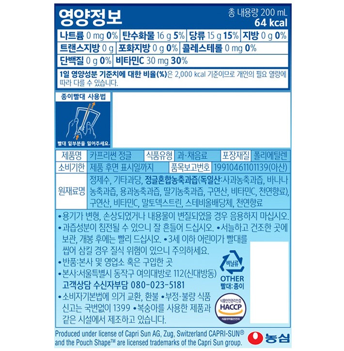 [카프리썬] 정글 (200ml X 10입)