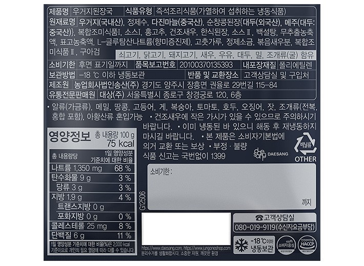 [호밍스 초간편 국물요리] 우거지 된장국