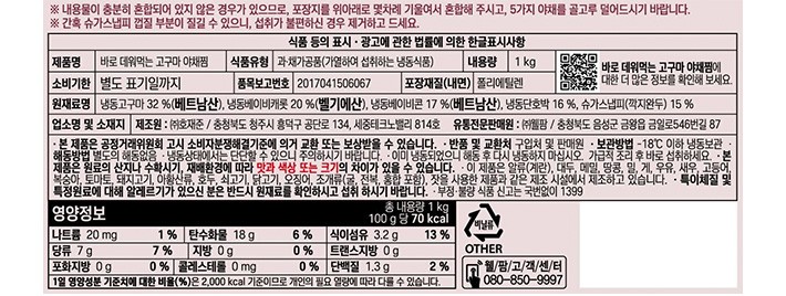 바로 데워먹는 고구마 야채찜 1kg