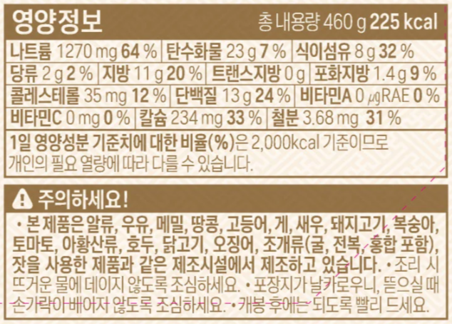[풀무원] 반듯한식 시래기 보양 추어탕 460g