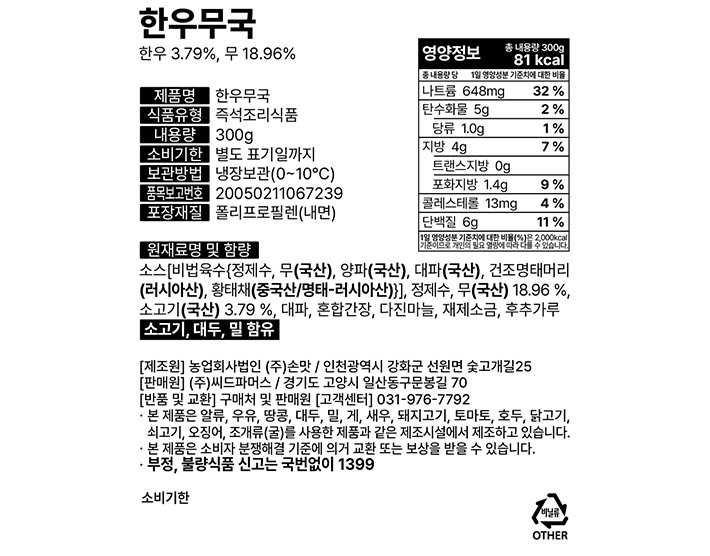 [키즈다이닝] 한우무국