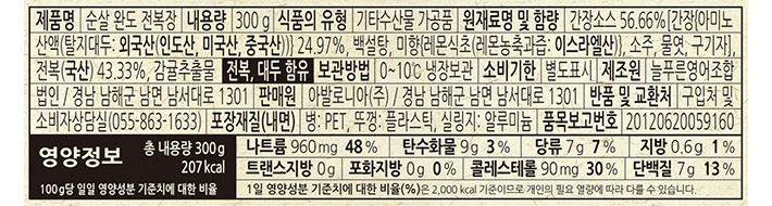 [보물섬] 완도 순살 전복장 300g (냉장)