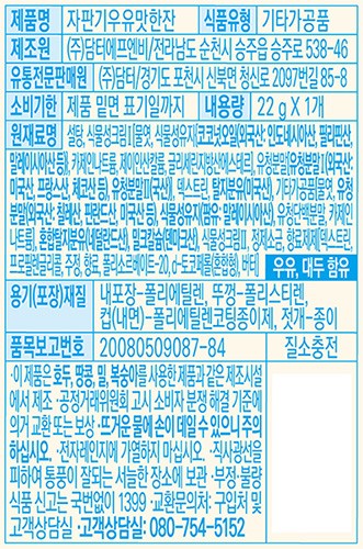 [담터] 자판기 우유맛 원컵 (22g X 3개)