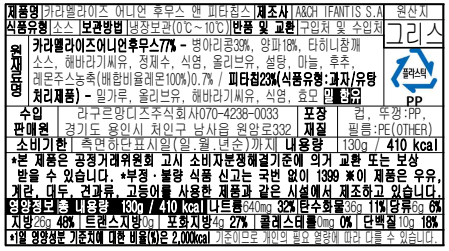 [ESTI] 카라멜라이즈 어니언 후무스 & 피타 칩스 130g