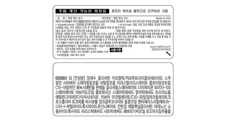 [키엘] 울트라 훼이셜 메디크림 50ml 선물세트 (울트라훼이셜스틱밤)