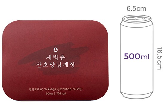 [조서형의 새벽종] 산초 양념게장