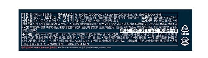 [존쿡델리미트] 캔사스 폭립 460g