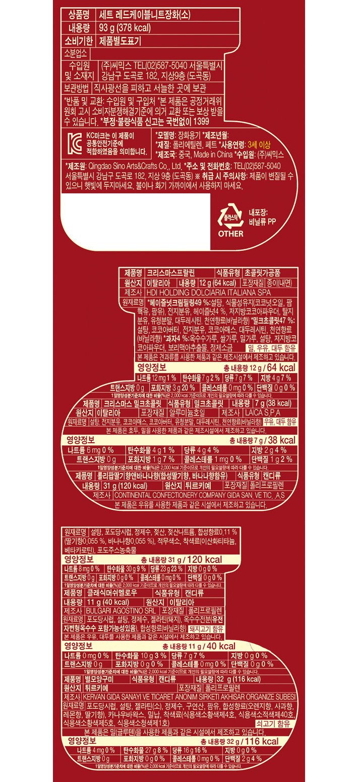 [위니비니] 크리스마스 케이블 니트 장화 (레드) 93g