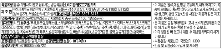 [조선델리] 조선호텔 로맨틱블라썸 케이크 750g