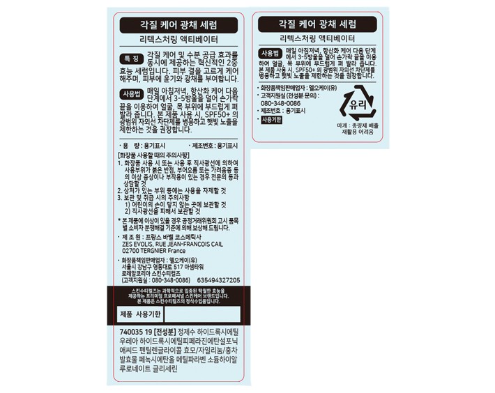 [스킨수티컬즈] 리텍스처링 액티베이터 30ML