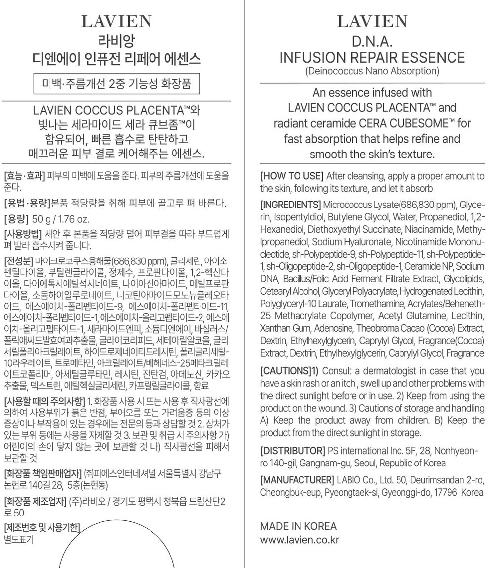 [라비앙] D.N.A 인퓨전 리페어 에센스 50g