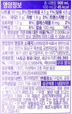 [남양] 맛있는우유 GT 저지방 락토프리 프리바이오틱스 900mL X 2입