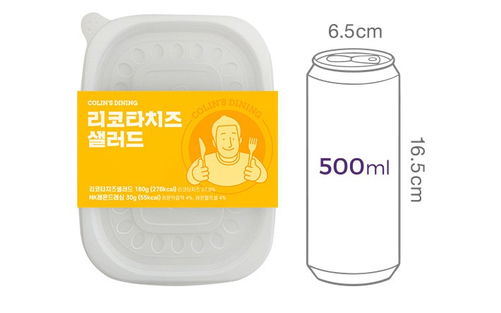 [콜린스 다이닝] 리코타 치즈 샐러드