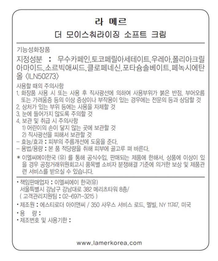 [라 메르] 추석 모이스춰라이징 소프트 크림 60ml 세트