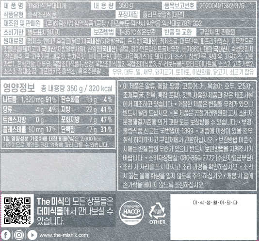 [하림] The미식 부대찌개 350g