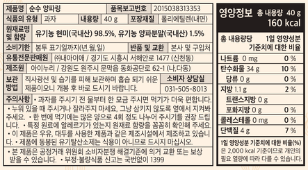 [내아이애] 순수 양파링 40g