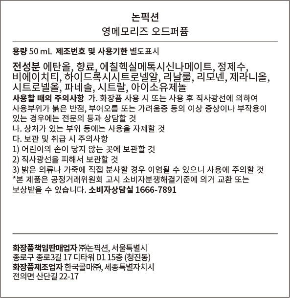 [논픽션] EDP 미니콰르텟 4종 세트 (10ml*4개)