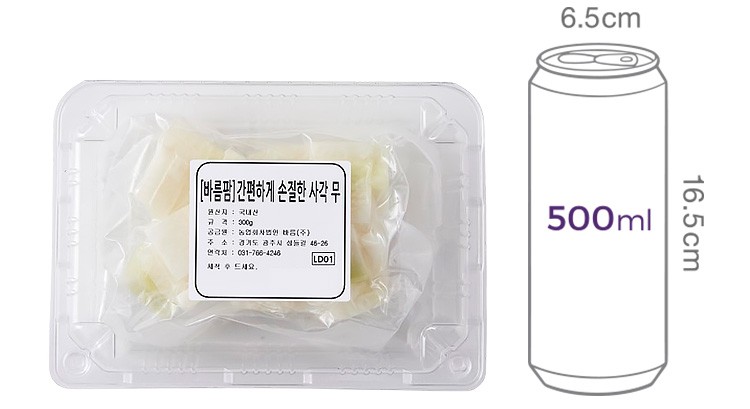 [바름팜] 간편하게 손질한 사각 무 300g