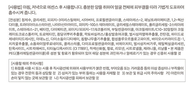 [연작] 전초 에센셜 크림 50ml