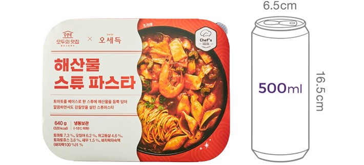 [모두의맛집] 오세득 해산물 스튜 파스타