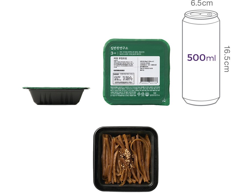 [집반찬연구소] 저당 우엉조림