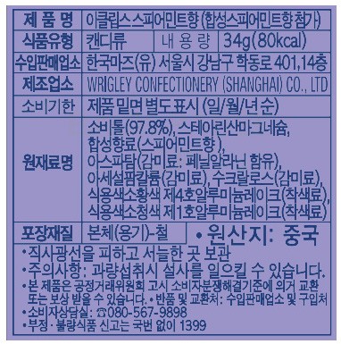 [마즈] 이클립스 스피어민트 34g (틴)