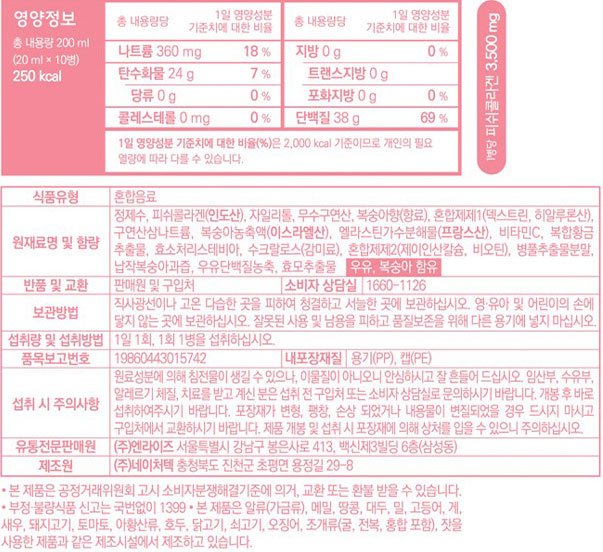 [노티드] 촉촉 콜라겐 앰플 (10병)