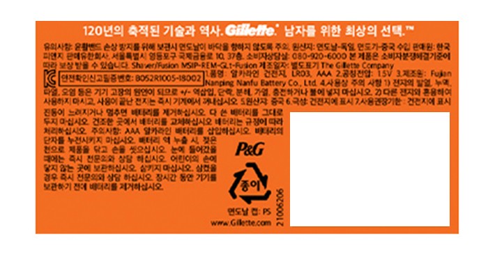 [질레트] 퓨전 파워 면도기 (기기 + 면도날1)