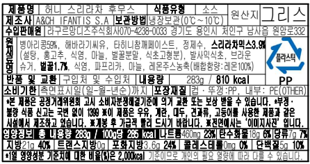 [ESTI] 허니 스리라차 후무스 283g