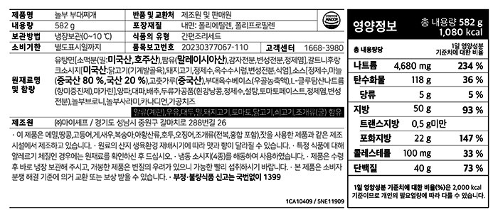 [놀부부대찌개] 부대찌개