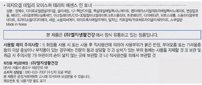 [피지오겔] DMT 에센스 인 토너 200ml
