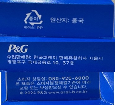 [오랄비] 3D 화이트 치실 35M