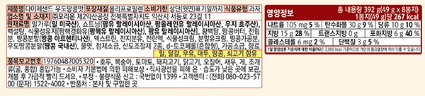 [오리온] 다이제 샌드 우도땅콩 392g