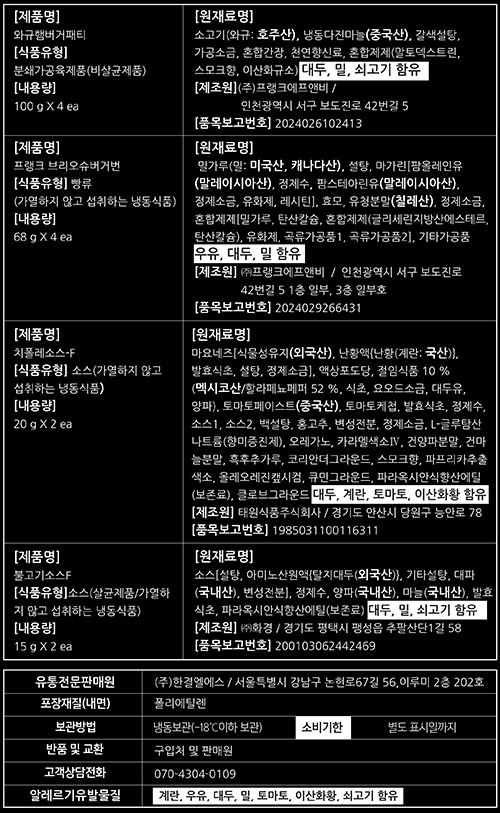 [L.A.B] 100% 와규패티로 만든 햄버거 DIY 키트 (4개입)