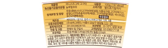 [어니스트그릭] 고구마맛 그릭요거트 100g