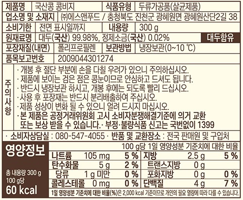 [생채움] 국산콩 콩비지 300g