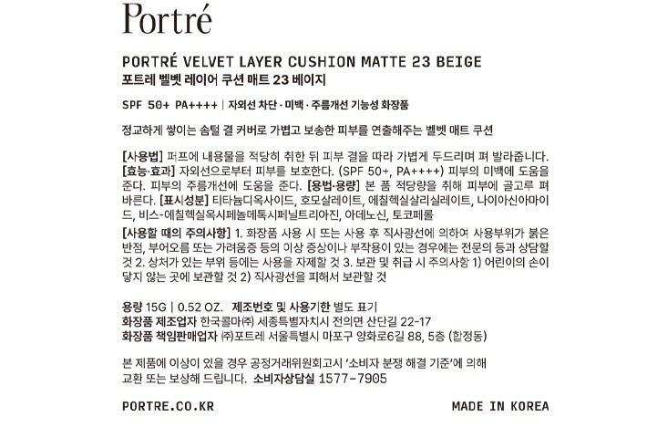 [포트레] 벨벳 레이어 쿠션 매트 23 베이지