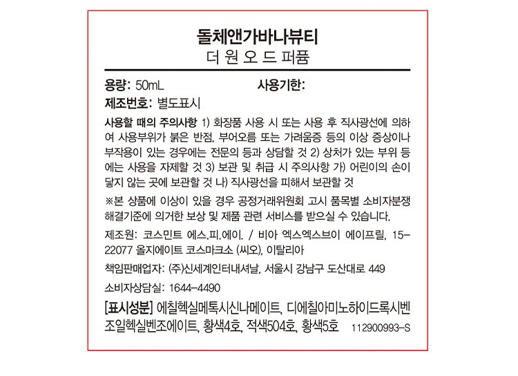 [돌체앤가바나 뷰티] 더 원 오 드 퍼퓸 50ml