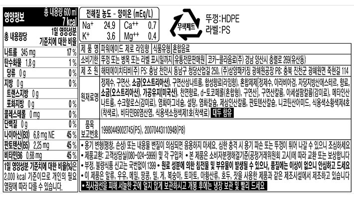 [코카콜라] 파워에이드 제로 라임향 (600mL X 6개)