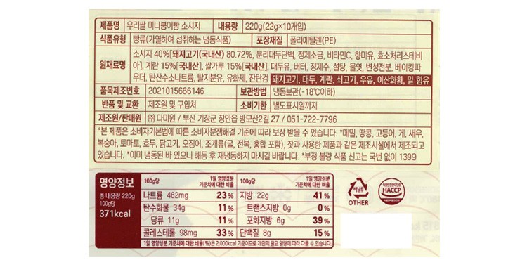 [우리쌀 왕호두] 소시지 쌀붕어빵 (22g X 10개)