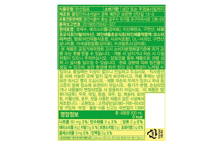 [웅진] 애사비 제로 파인애플 (500mL X 6개)