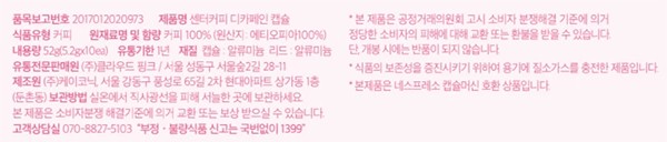 [센터커피] 커피 캡슐 (디카페인) (네스프레소 호환)