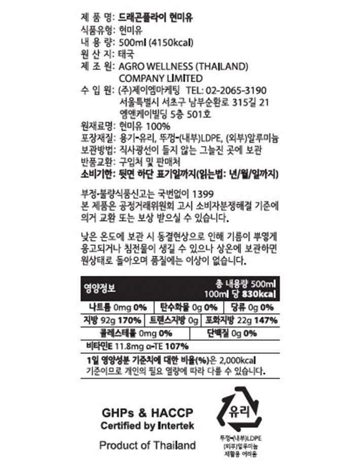 [드래곤플라이] 프리미엄 현미유 500mL