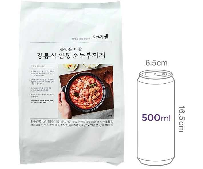 [차려낸] 불맛을 더한 강릉식 짬뽕순두부찌개