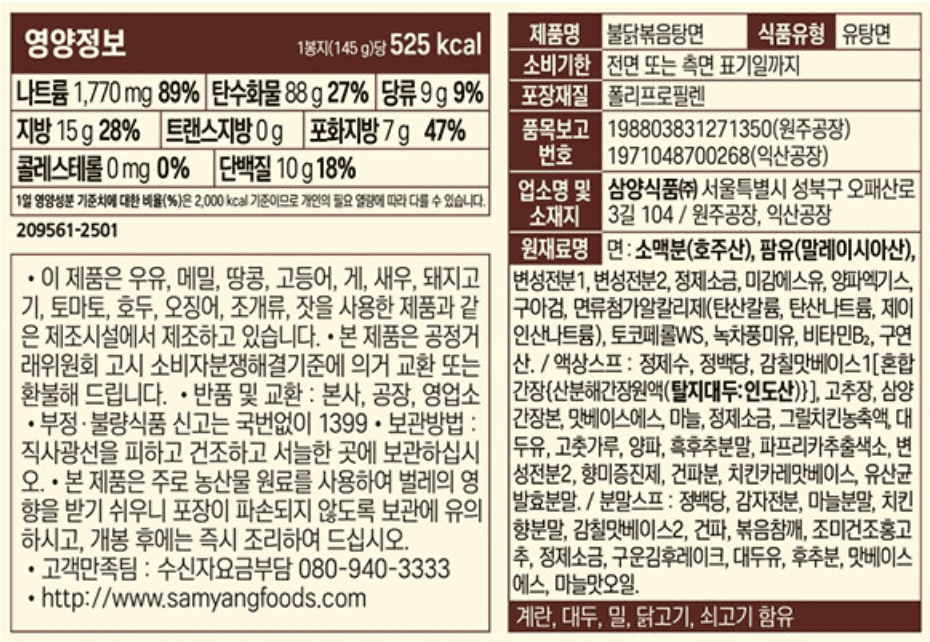 [삼양] 불닭볶음탕면 4입