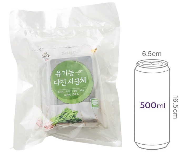 유기농 다진 시금치 90g x 2입