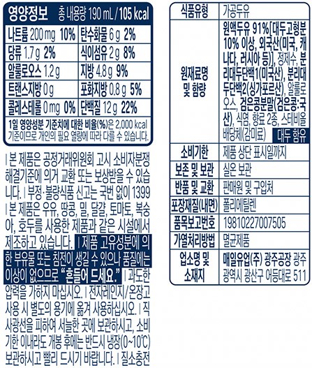 [매일] 매일두유 고단백 검은콩 (190mL X 24팩)