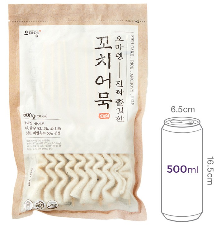 [오마뎅] 진짜 쫄깃한 꼬치어묵