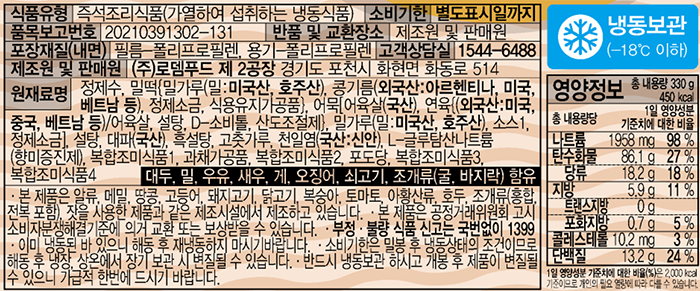 [서울마님] 국물떡볶이